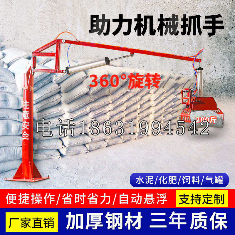 阿荣旗助力机械抓手 平衡吊悬臂吊机车 360°旋转机械手臂 翰盾